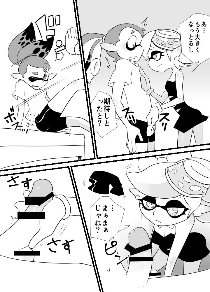 greentoon（スプラトゥーン） page 3 full