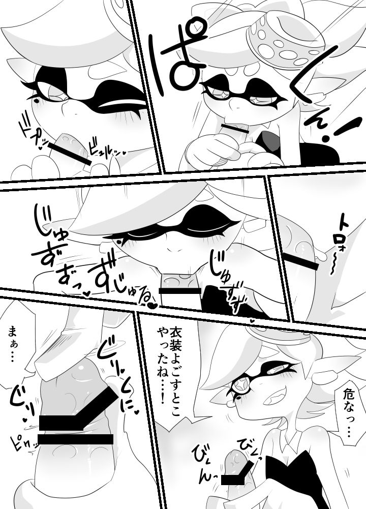 greentoon（スプラトゥーン） page 6 full