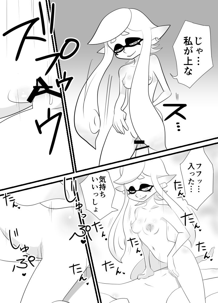 greentoon（スプラトゥーン） page 8 full