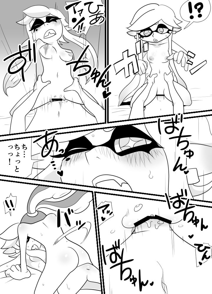 greentoon（スプラトゥーン） page 9 full