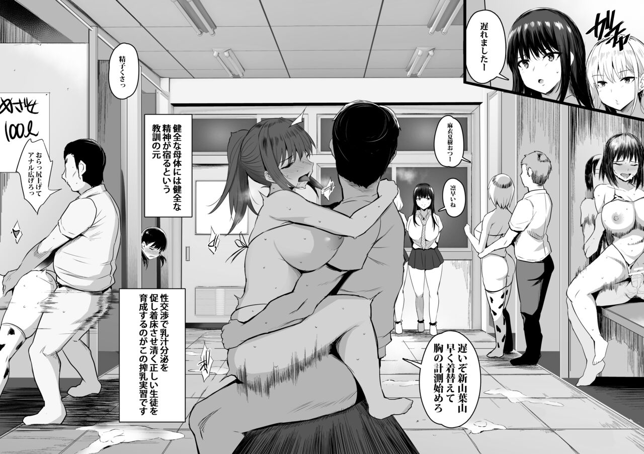 Haramase Sakunyuu Jisshuu page 4 full