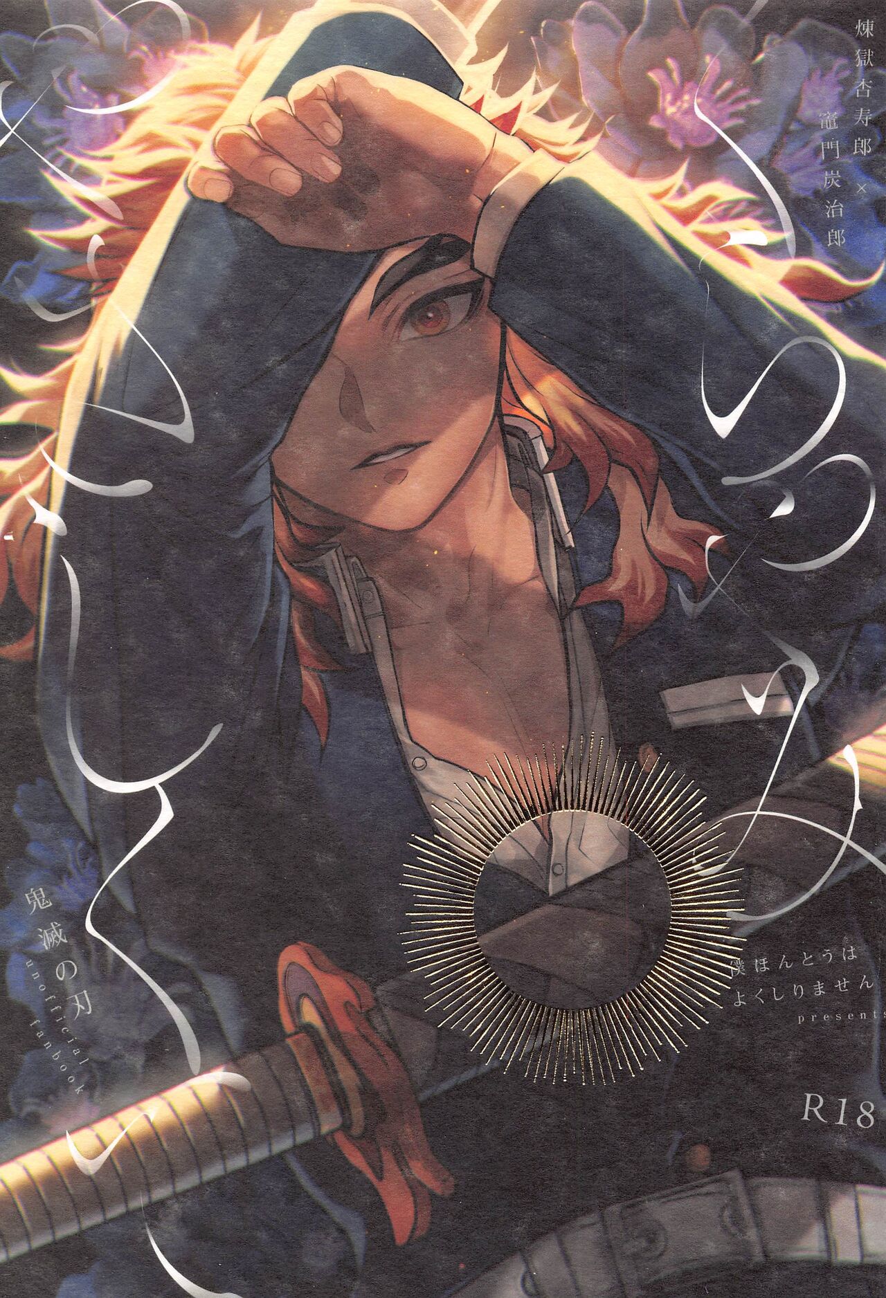 Kurayami Yasashikute page 1 full