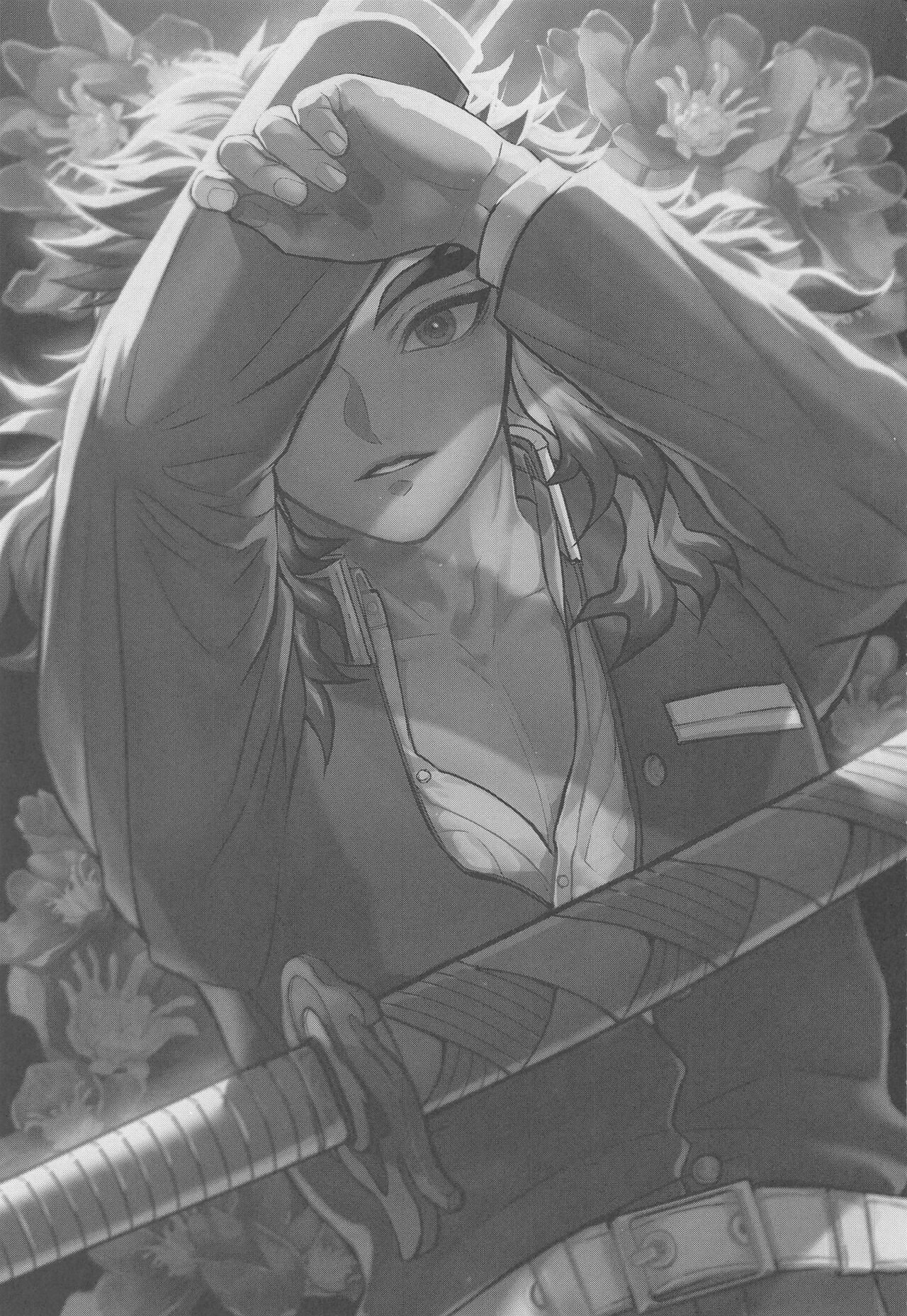 Kurayami Yasashikute page 2 full