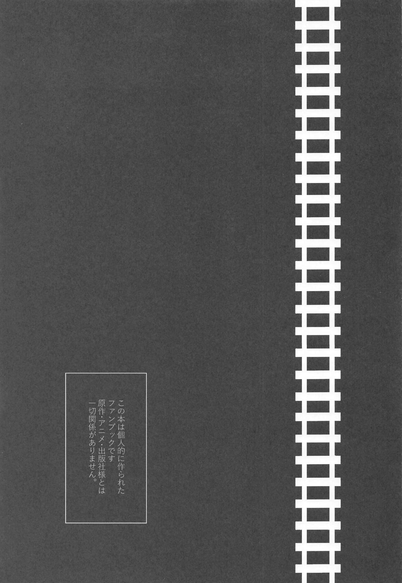 Kurayami Yasashikute page 4 full