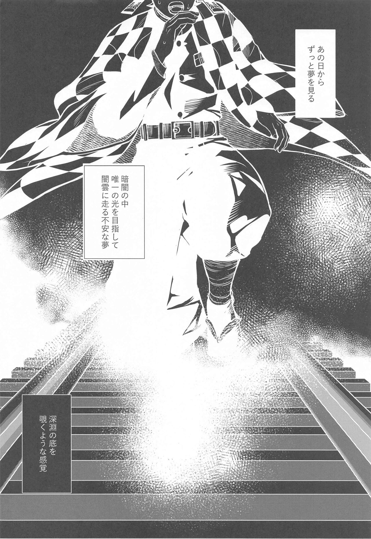 Kurayami Yasashikute page 5 full