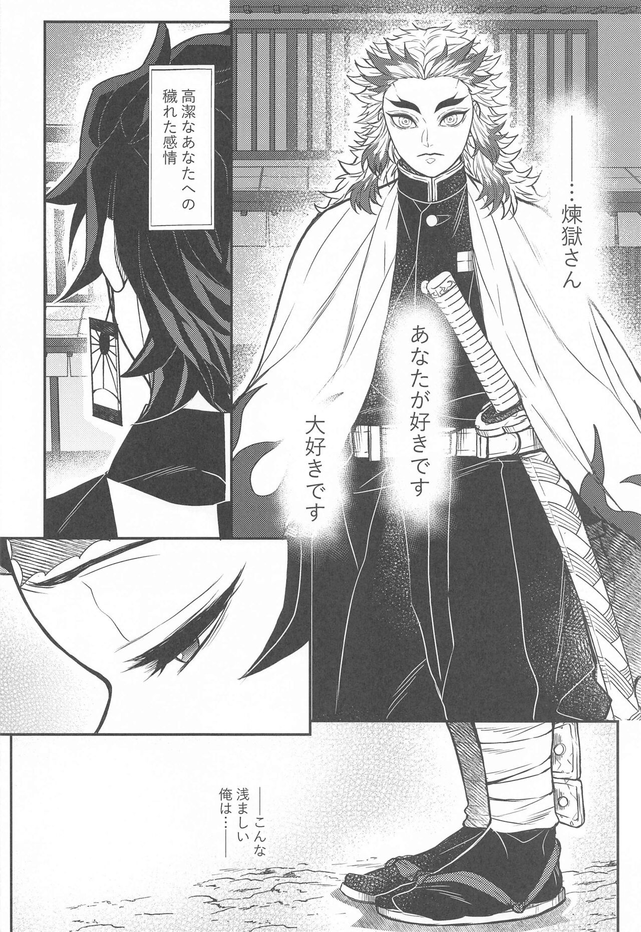 Kurayami Yasashikute page 7 full