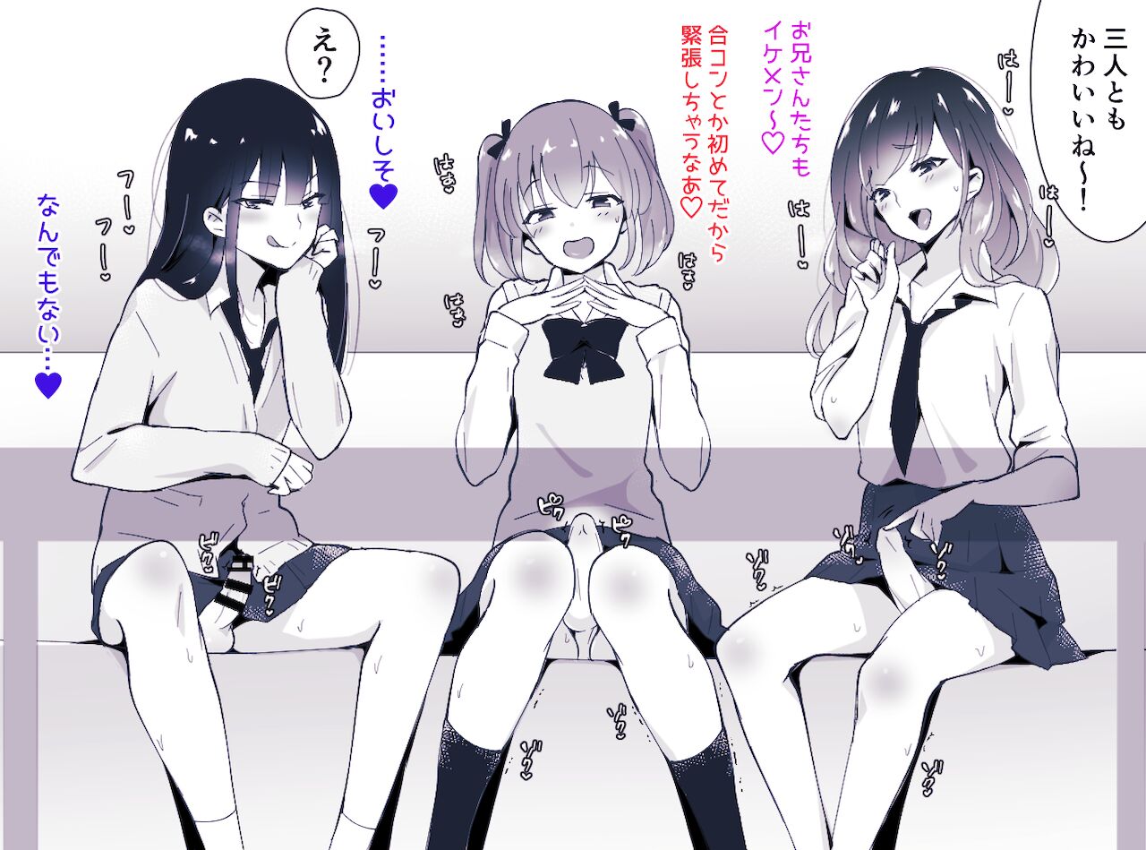 Otokonoko BOX2 page 2 full