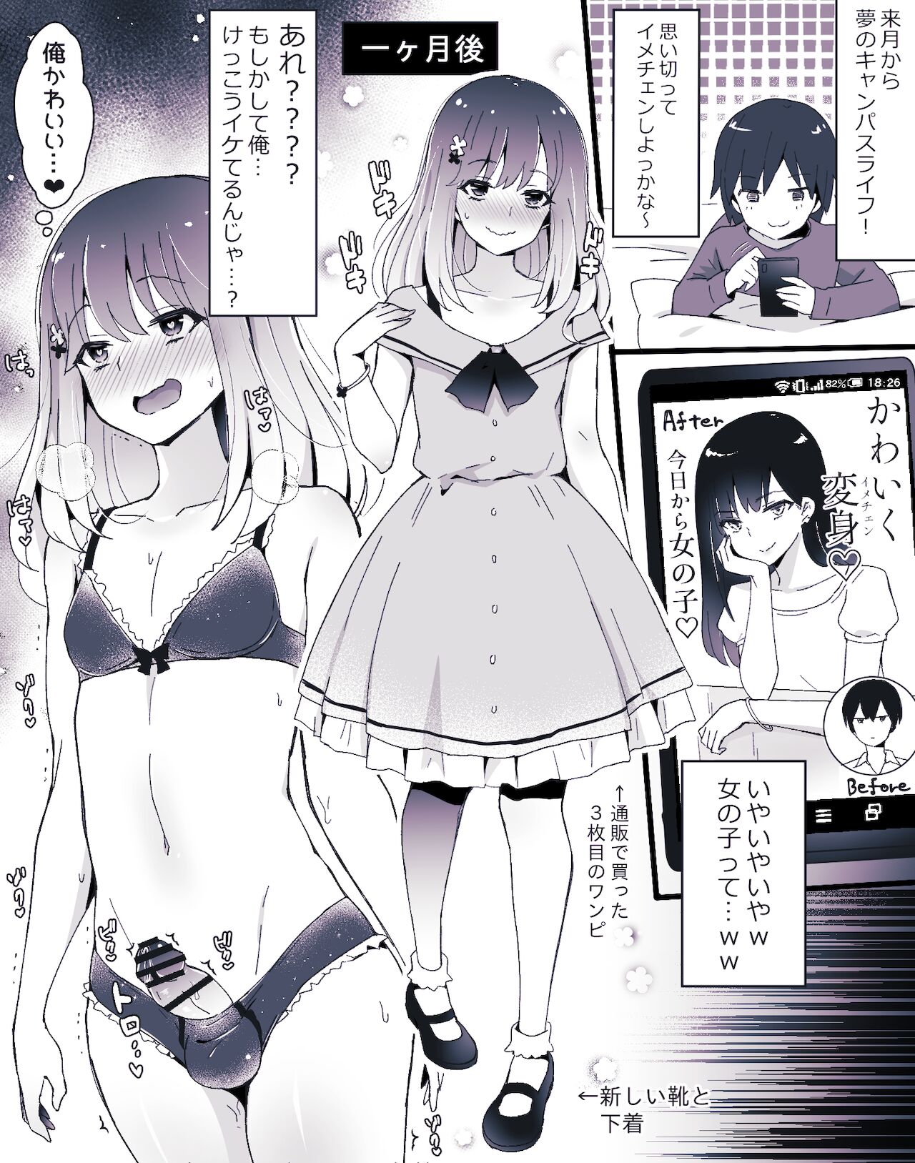 Otokonoko BOX2 page 6 full