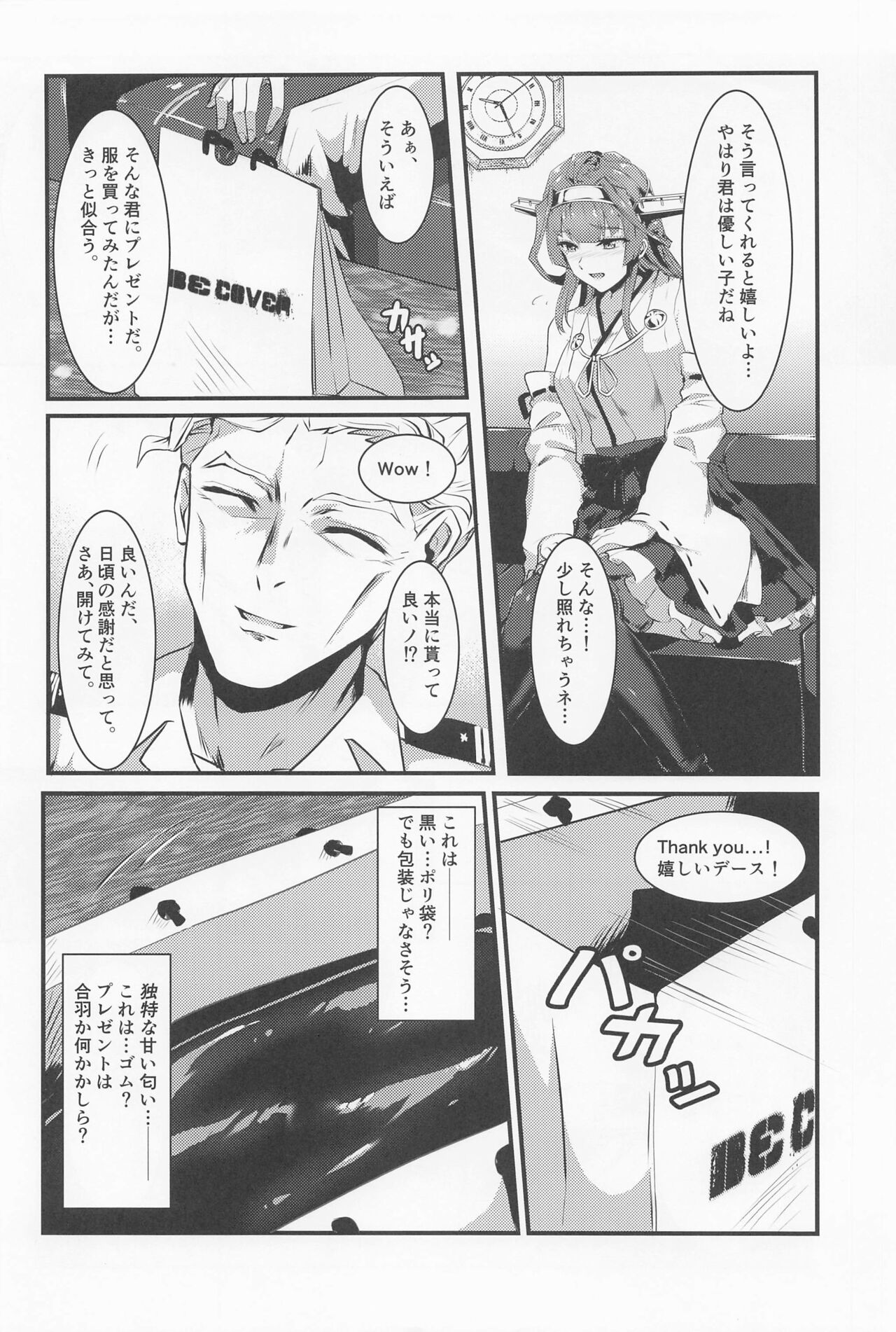 Cover me! page 3 full