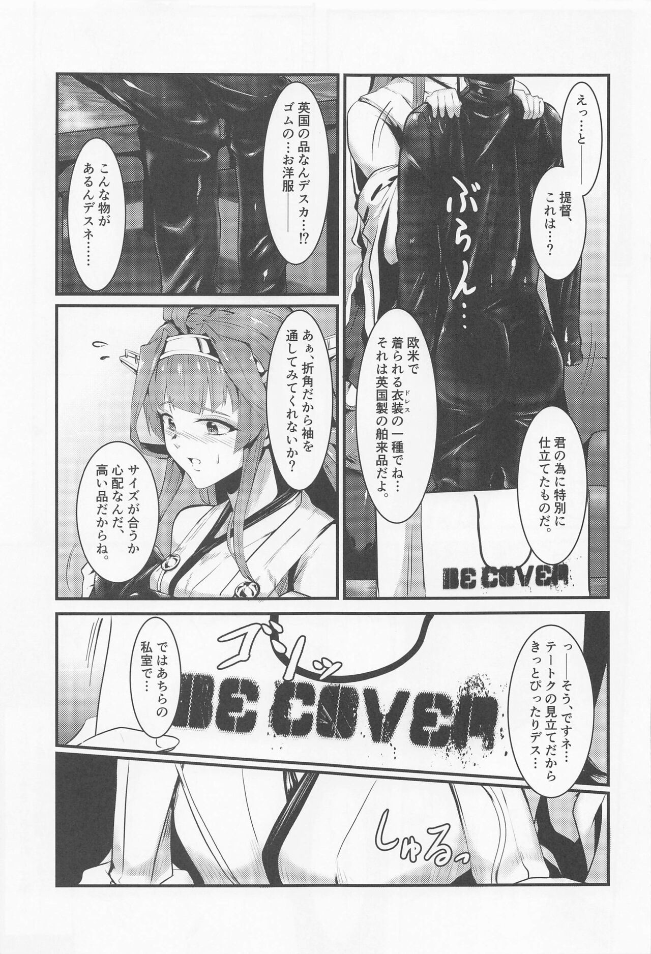 Cover me! page 4 full