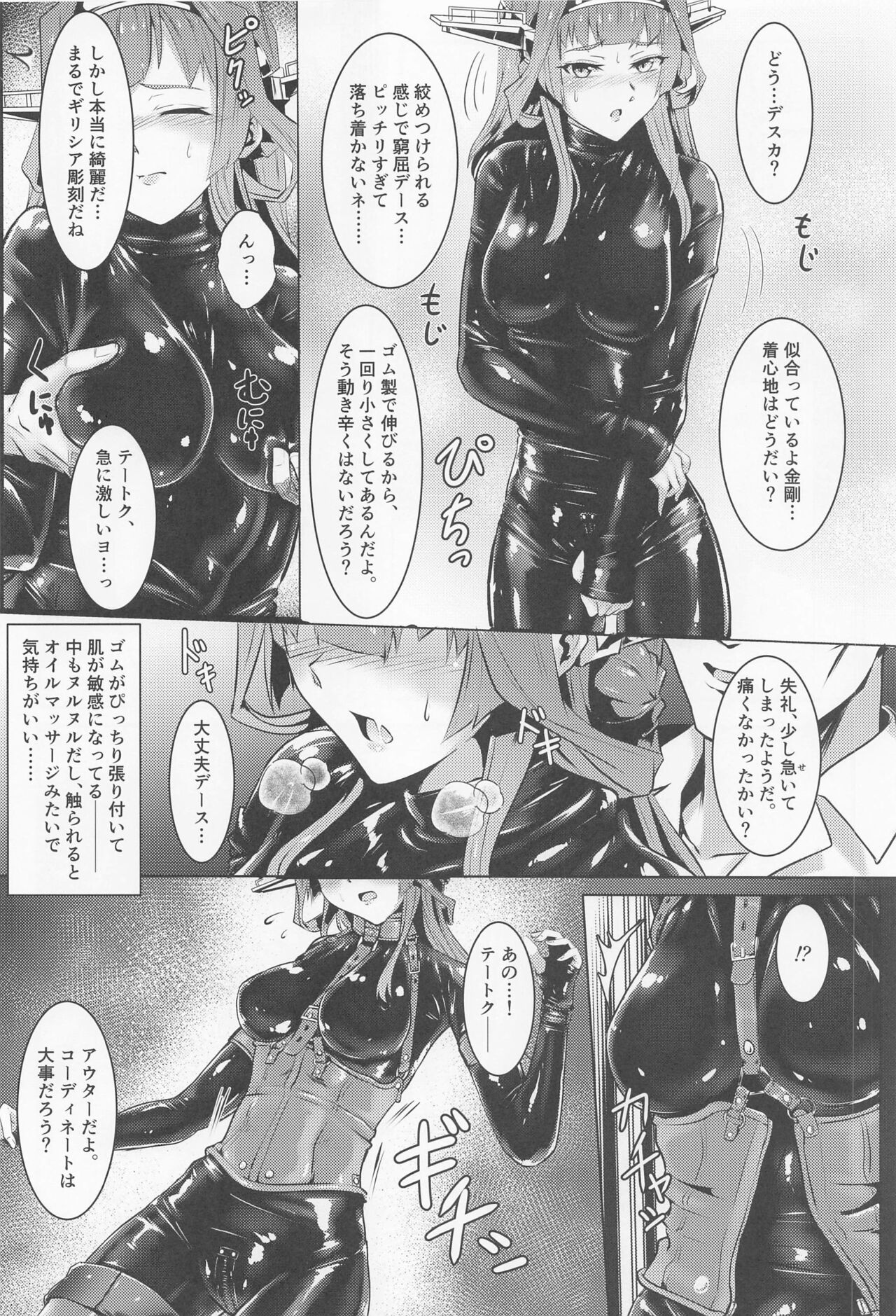 Cover me! page 7 full