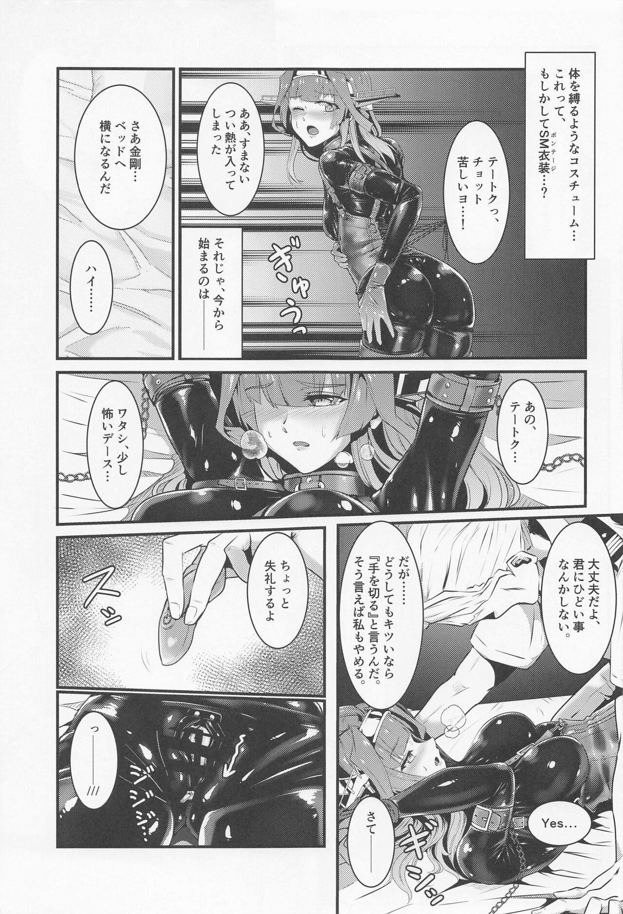 Cover me! page 8 full