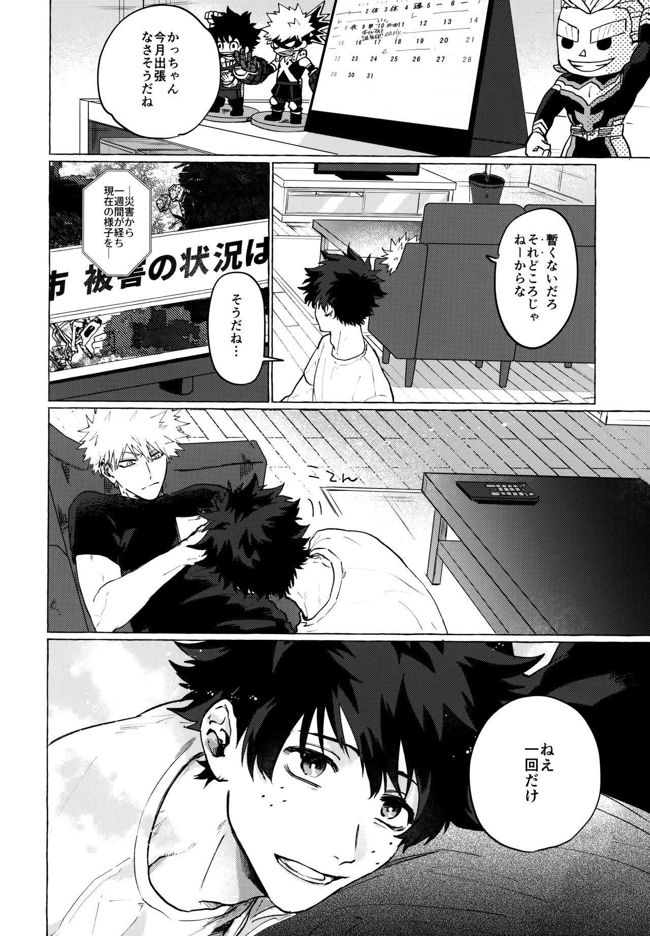 Gareki no Naka ni Seijaku page 3 full