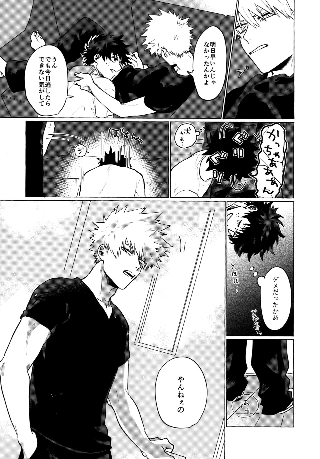 Gareki no Naka ni Seijaku page 4 full