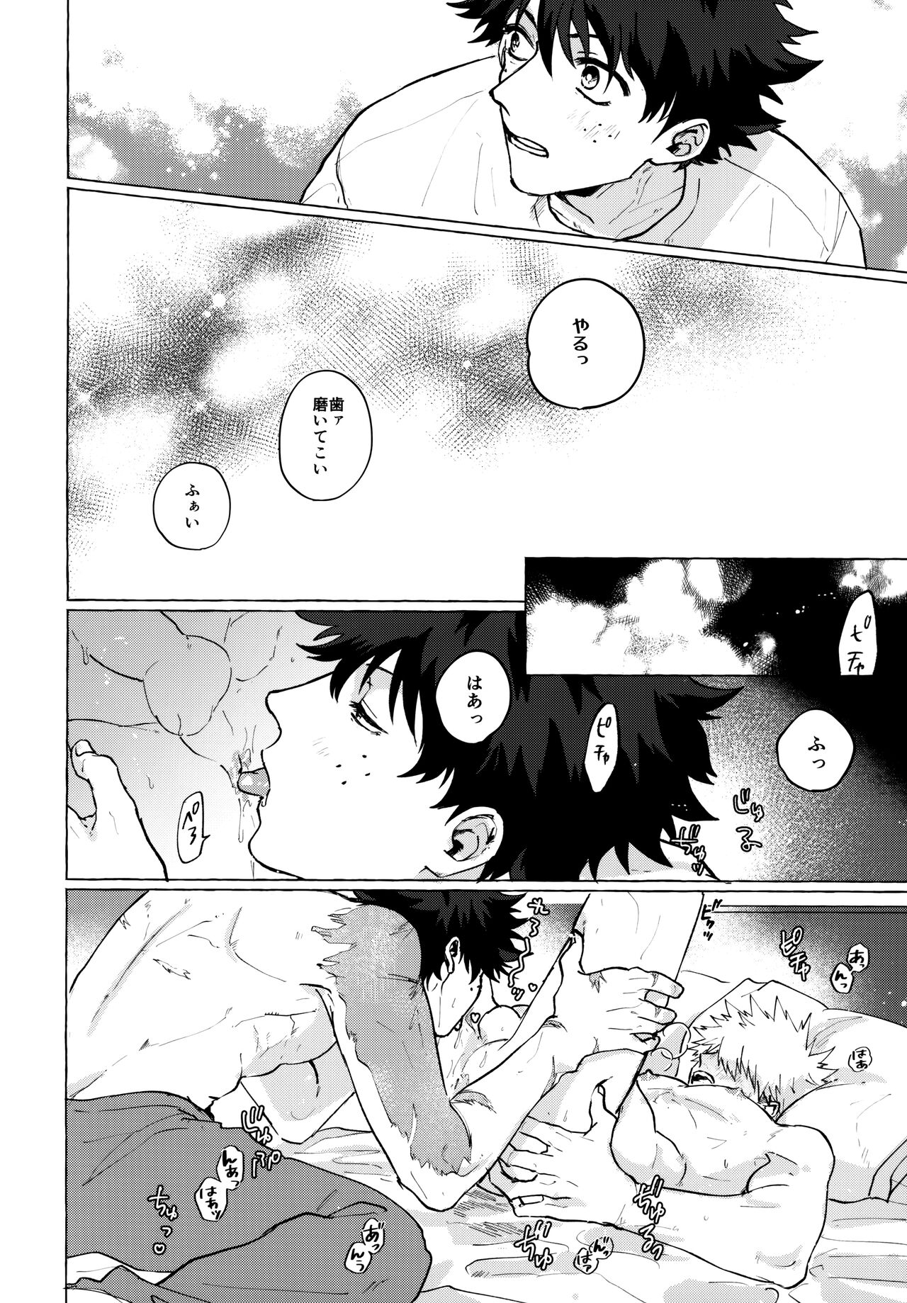 Gareki no Naka ni Seijaku page 5 full