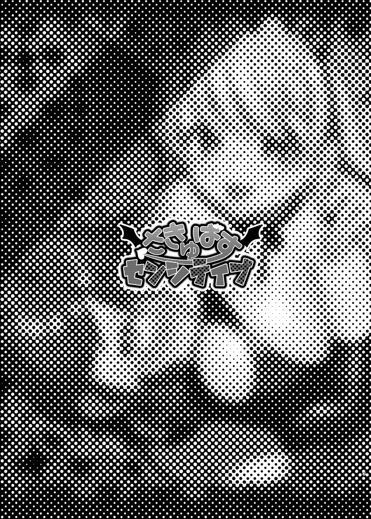 Succubus Sensitive page 2 full