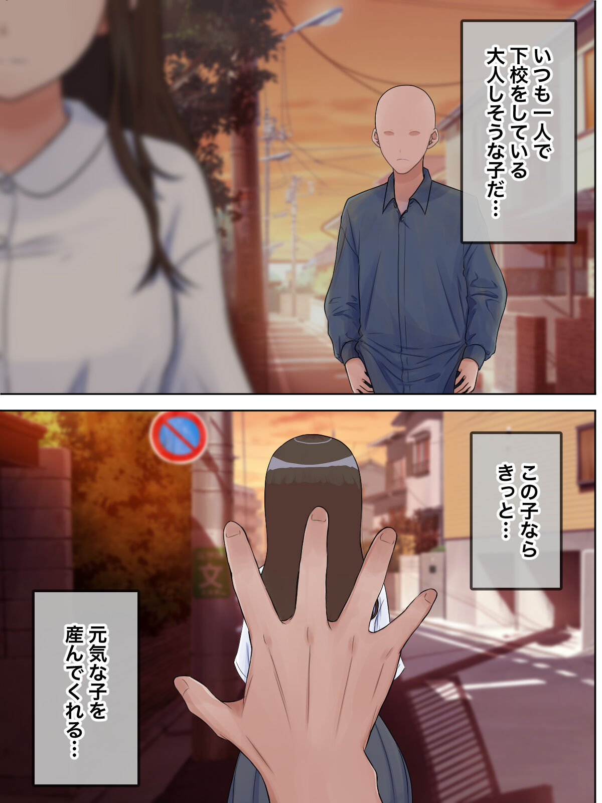 Tatai Naedokoka Choumazoku no Harami Bukuro page 4 full