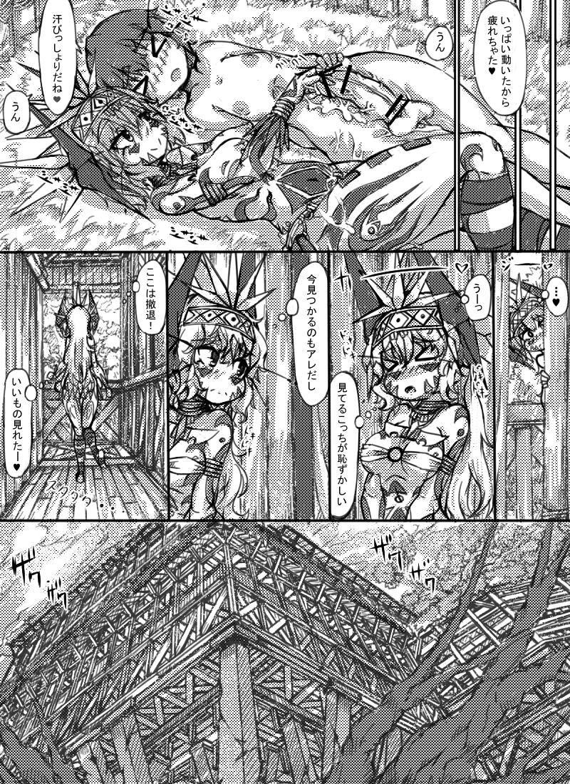 Muras no Mura 2 page 4 full