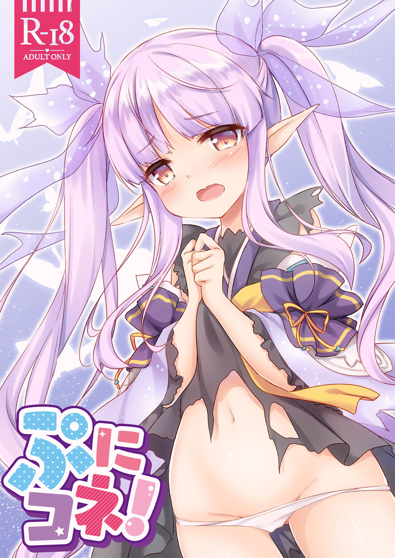 PuniConne! page 1 full