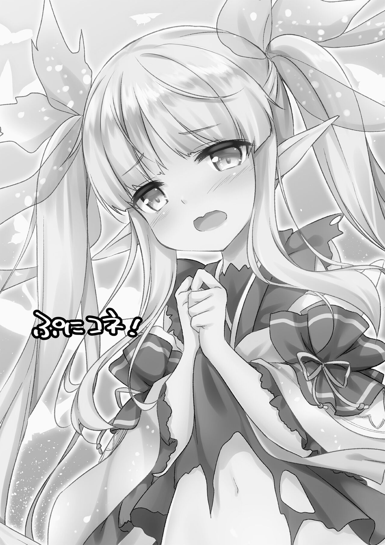 PuniConne! page 3 full