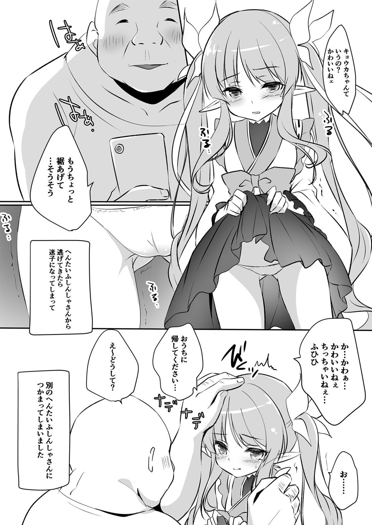 PuniConne! page 5 full