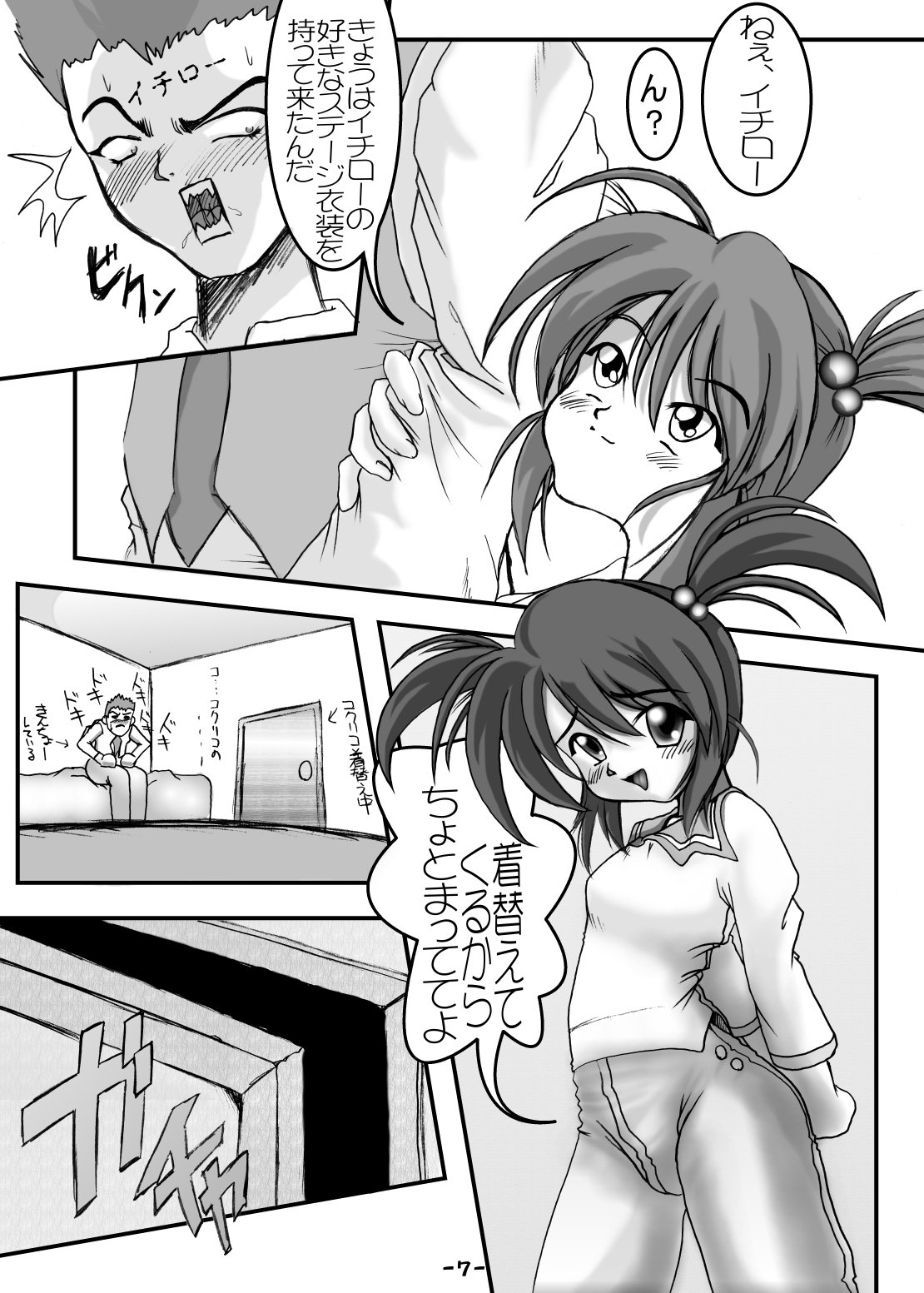 PANST LINE 5 page 2 full