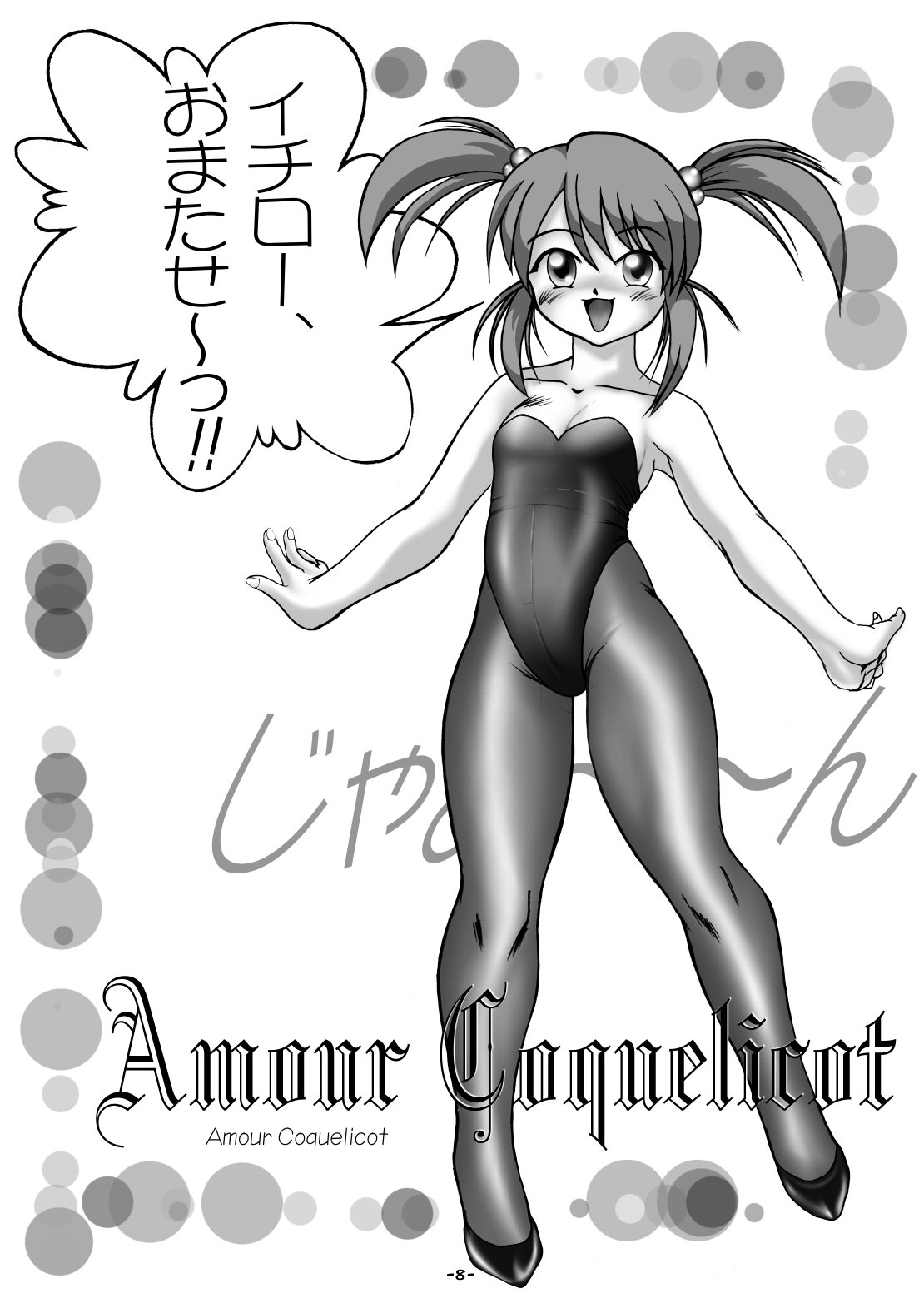 PANST LINE 5 page 3 full