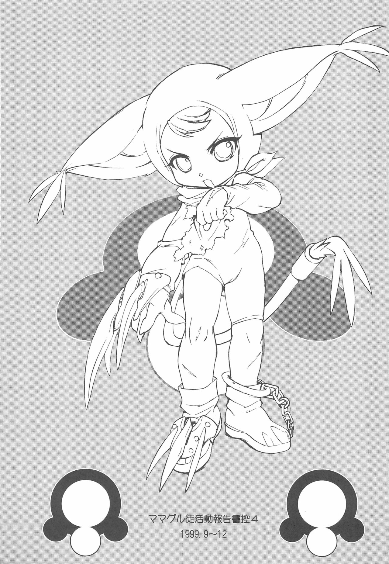 Mamagult Katsudou Houkokusho Hikae 4 page 3 full