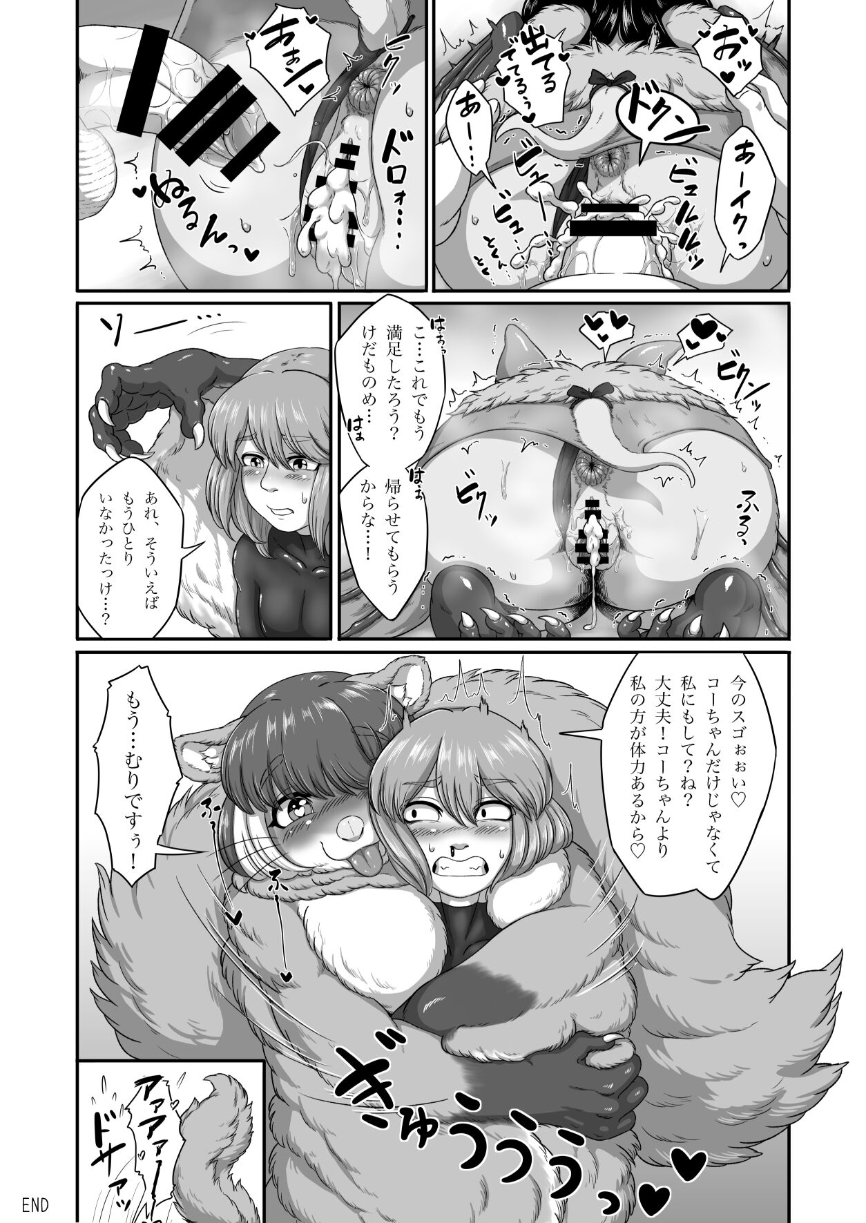 Bubonic Mesukemo Kikoshu page 10 full