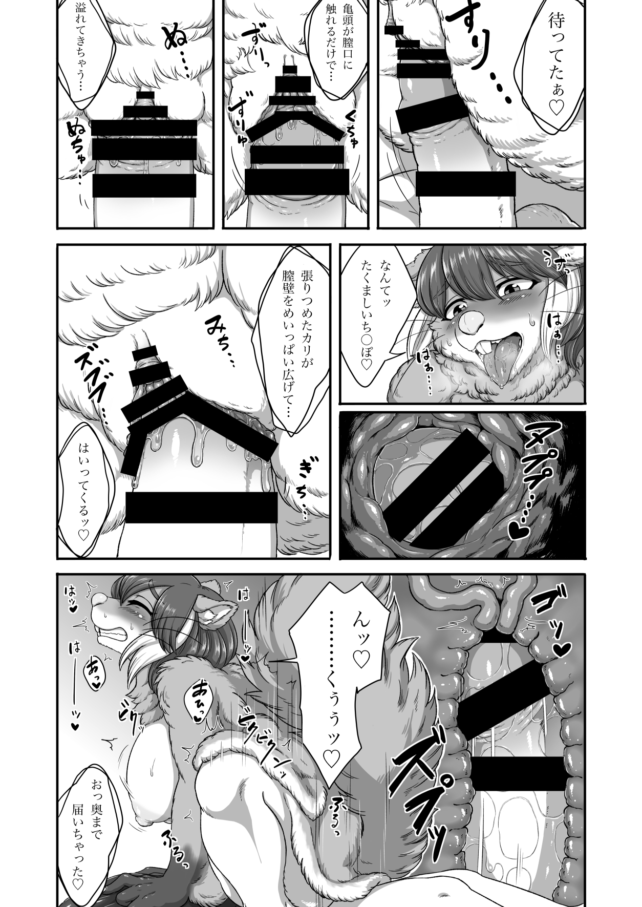 Bubonic Mesukemo Kikoshu page 4 full