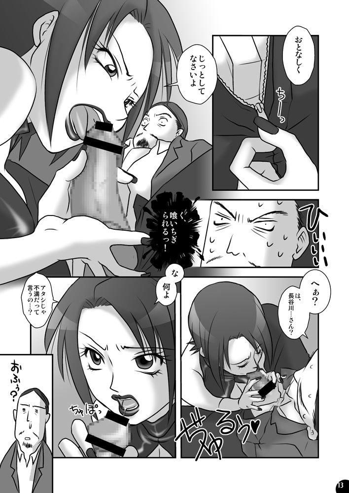 Kikou Genkou page 3 full