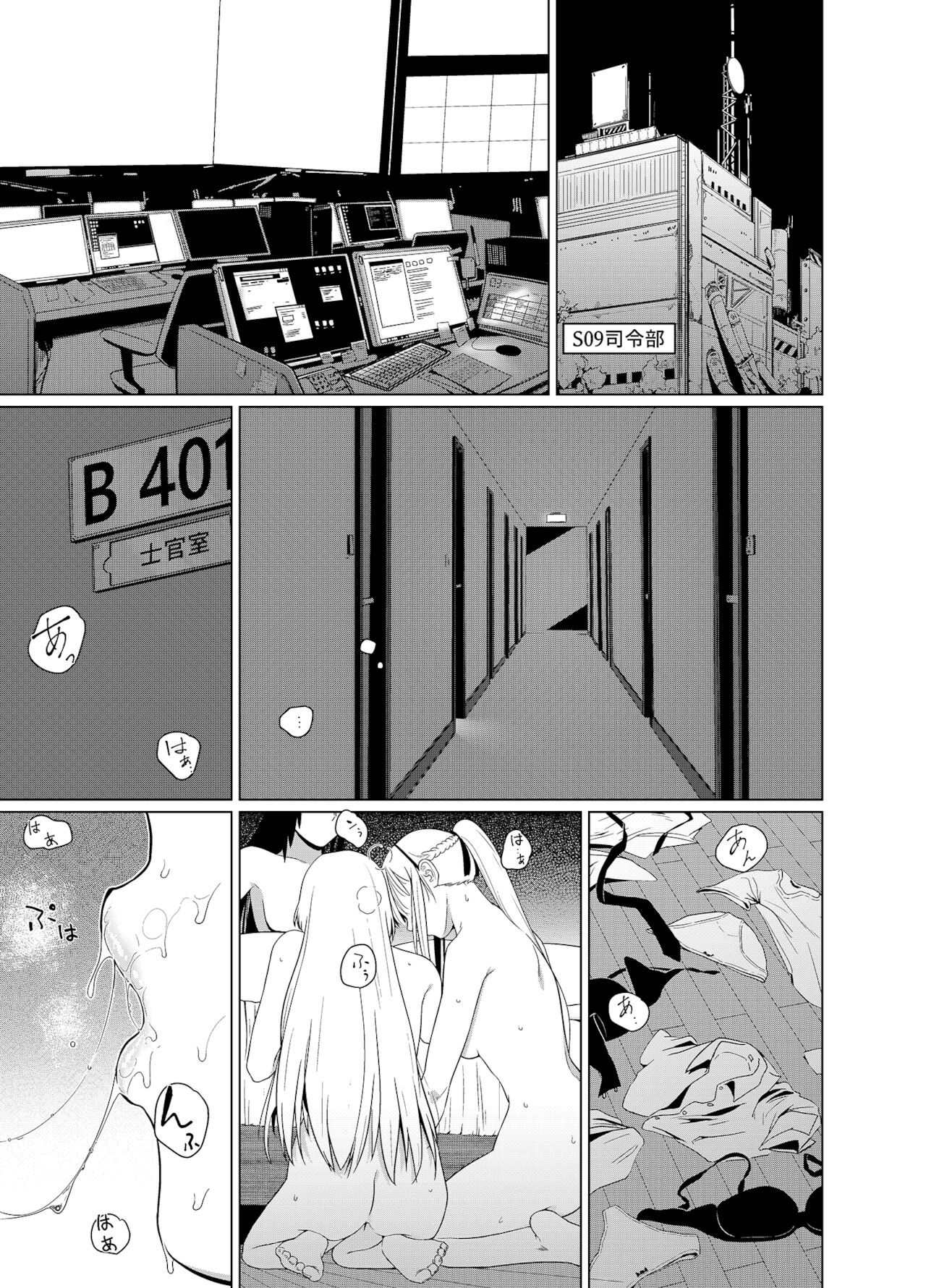 カリナのナイショのおみせ Part.2 page 3 full