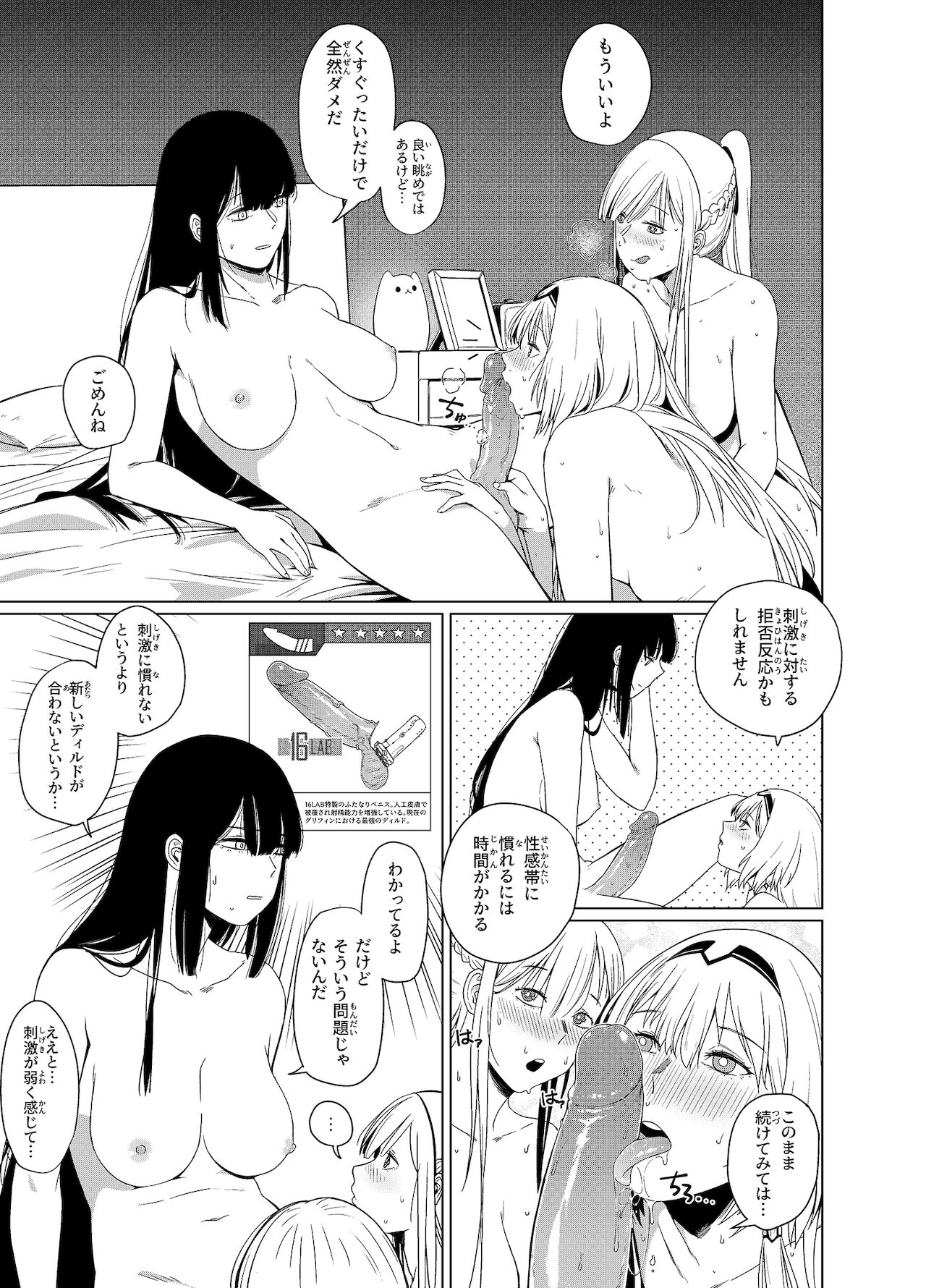 カリナのナイショのおみせ Part.2 page 5 full