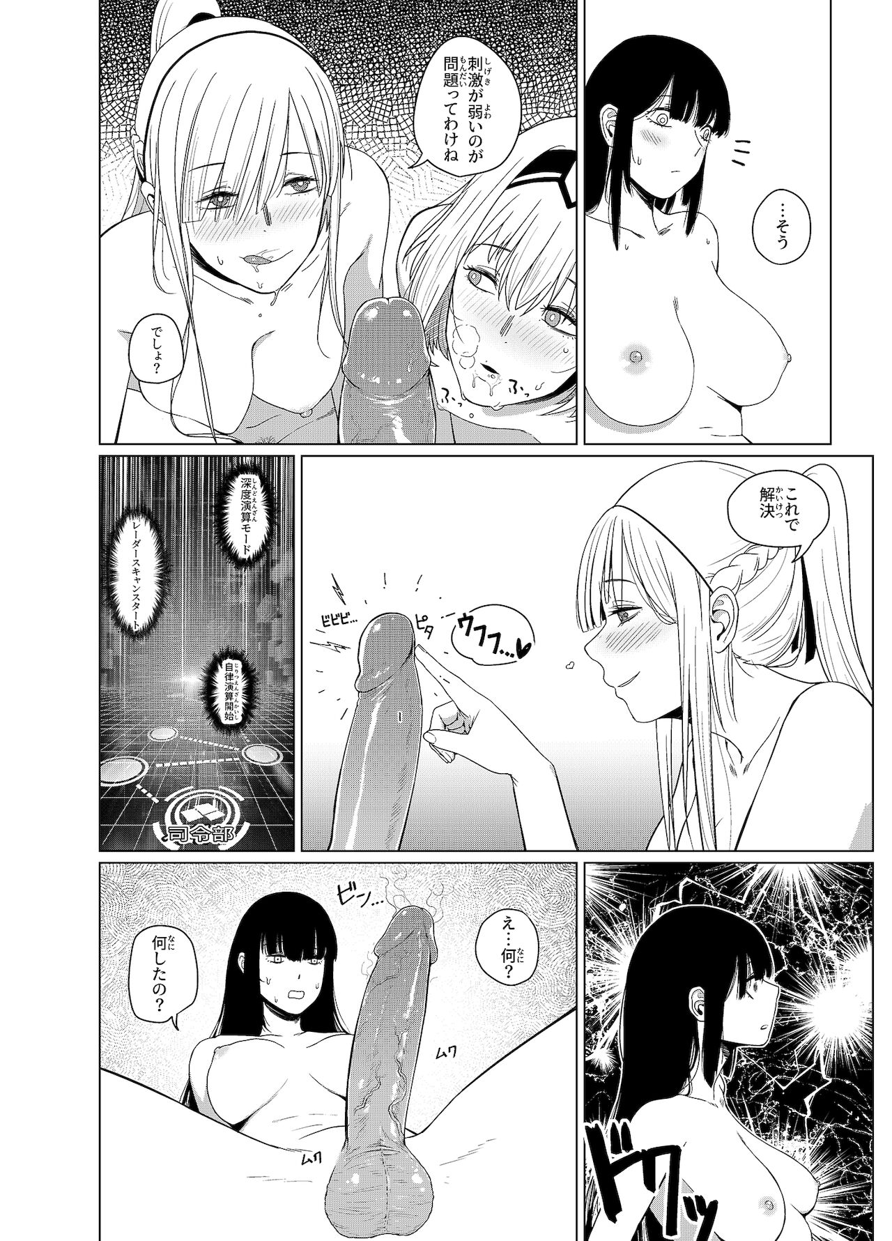 カリナのナイショのおみせ Part.2 page 6 full