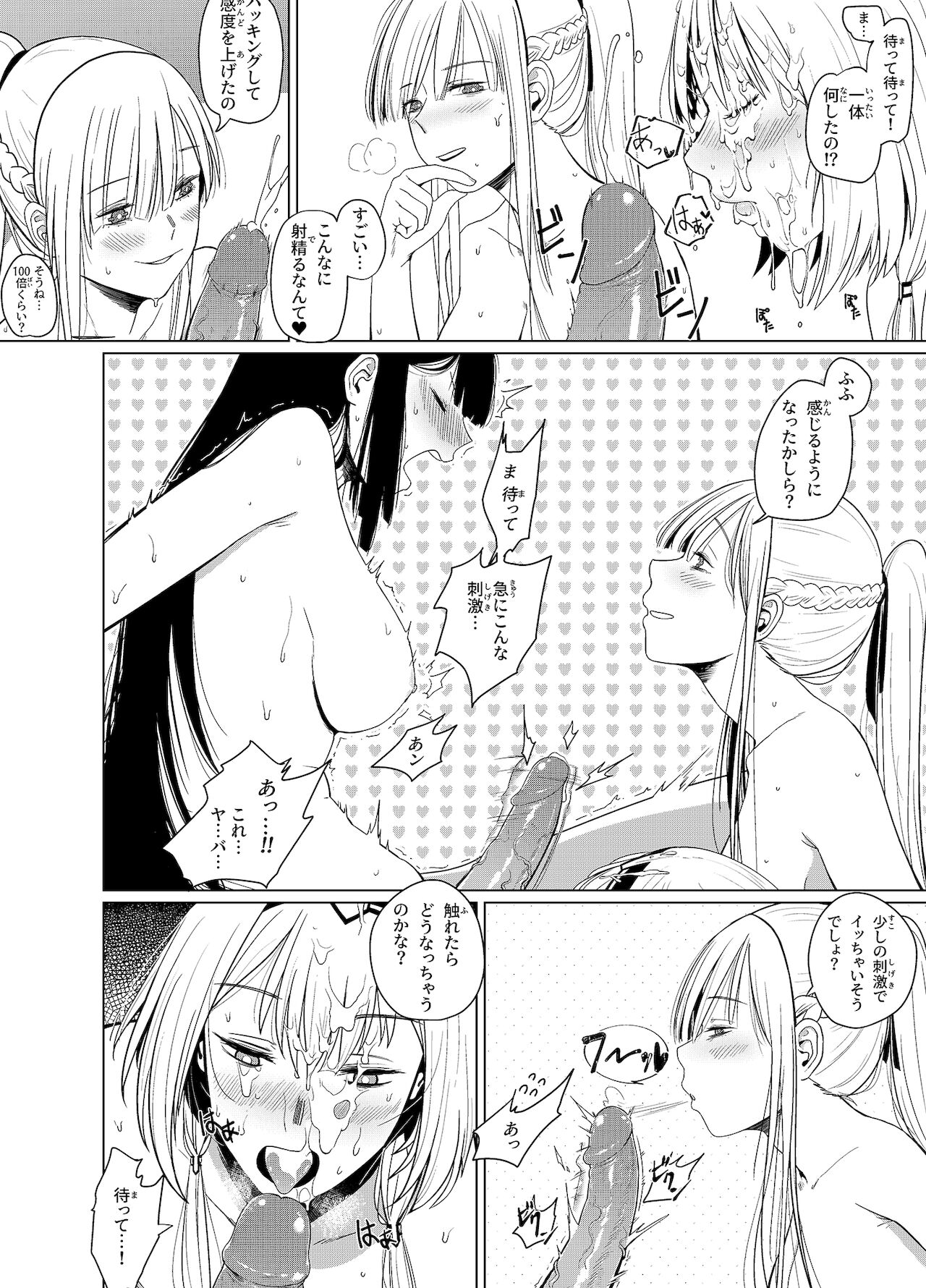 カリナのナイショのおみせ Part.2 page 8 full