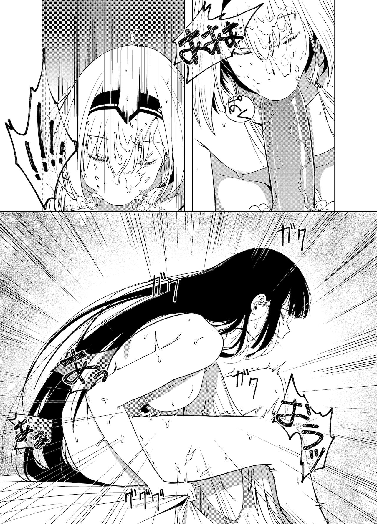 カリナのナイショのおみせ Part.2 page 9 full