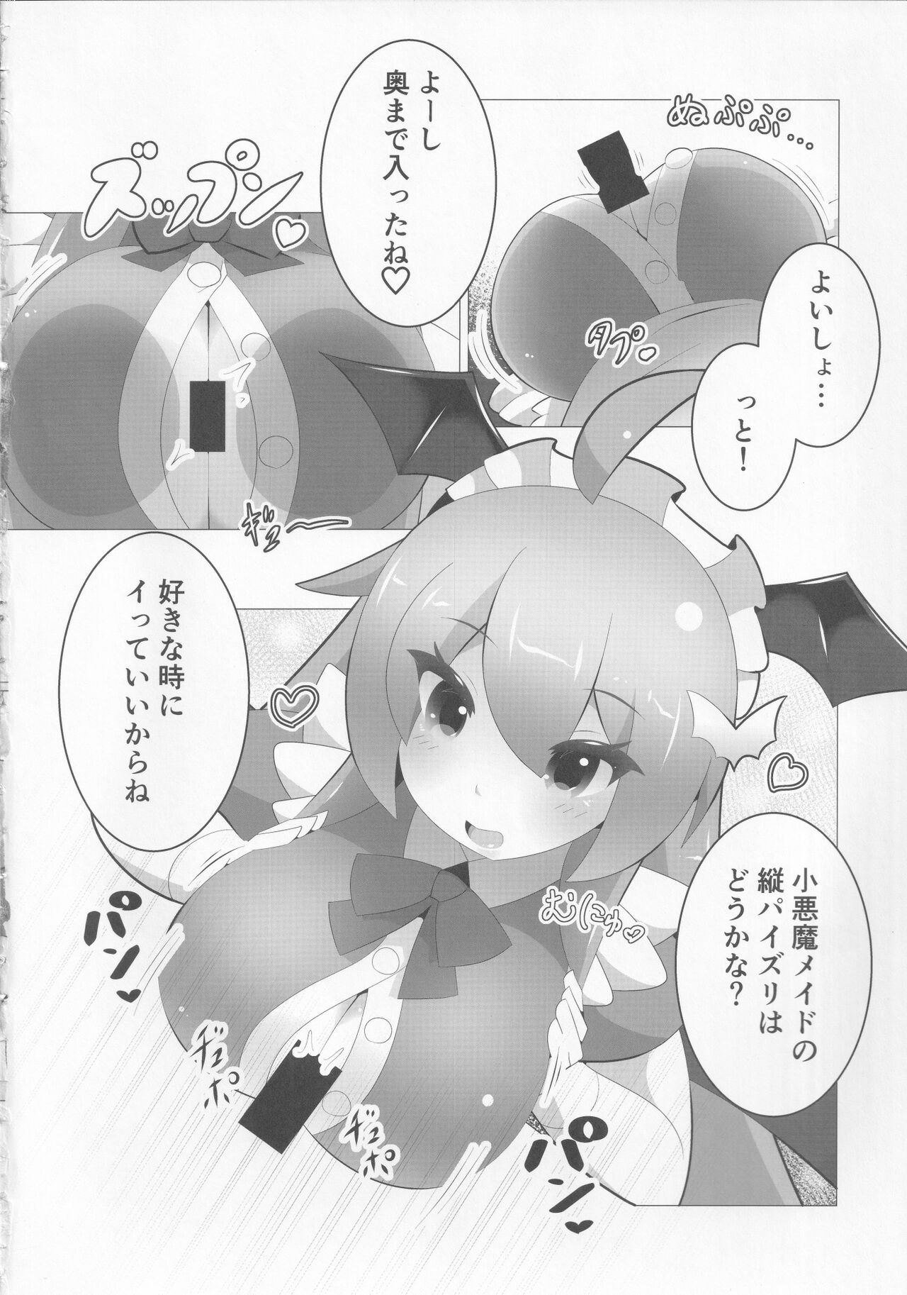 Los-ko Maid-san ni Gohoushi Shite Hoshii naa!! page 3 full