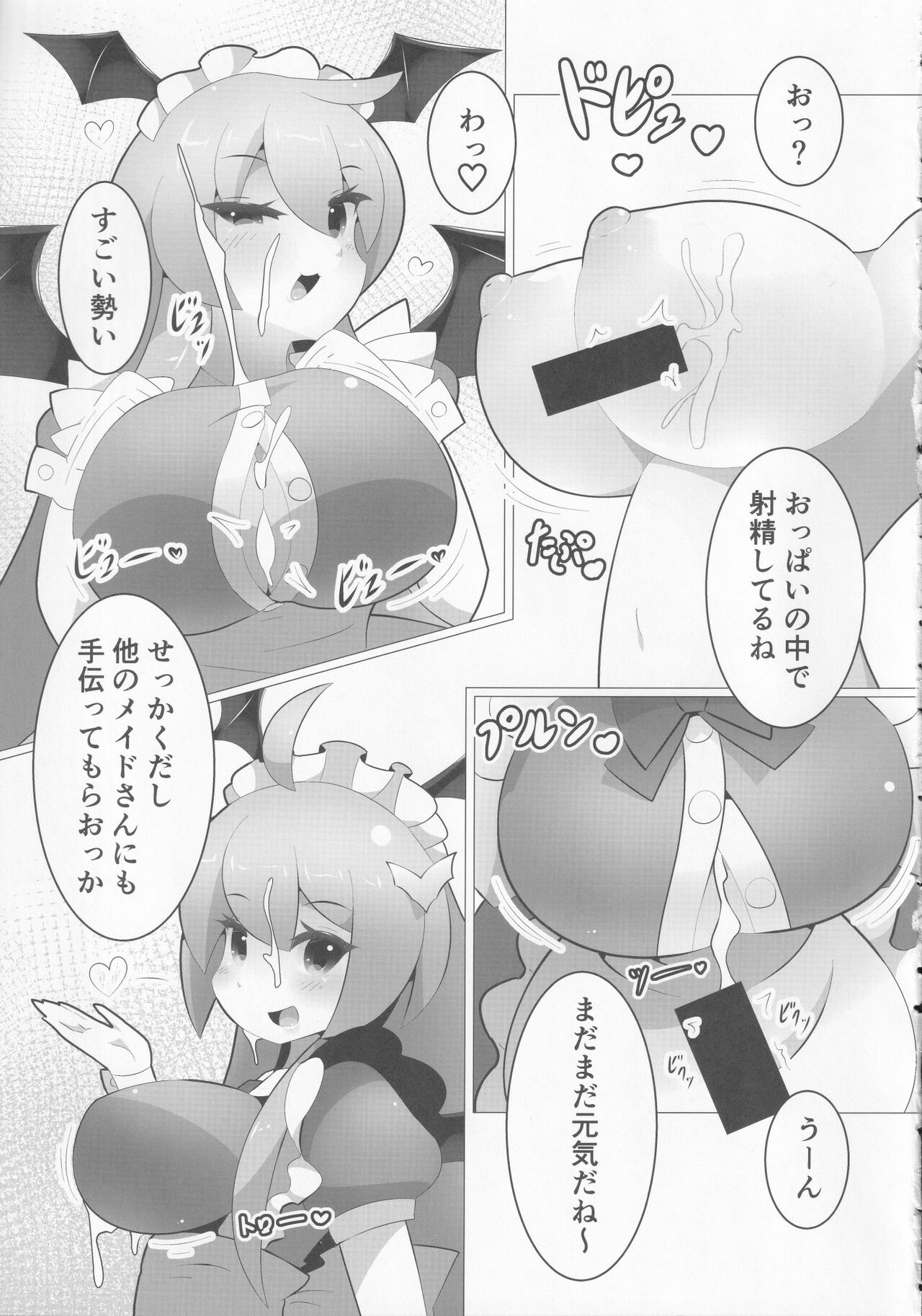 Los-ko Maid-san ni Gohoushi Shite Hoshii naa!! page 4 full