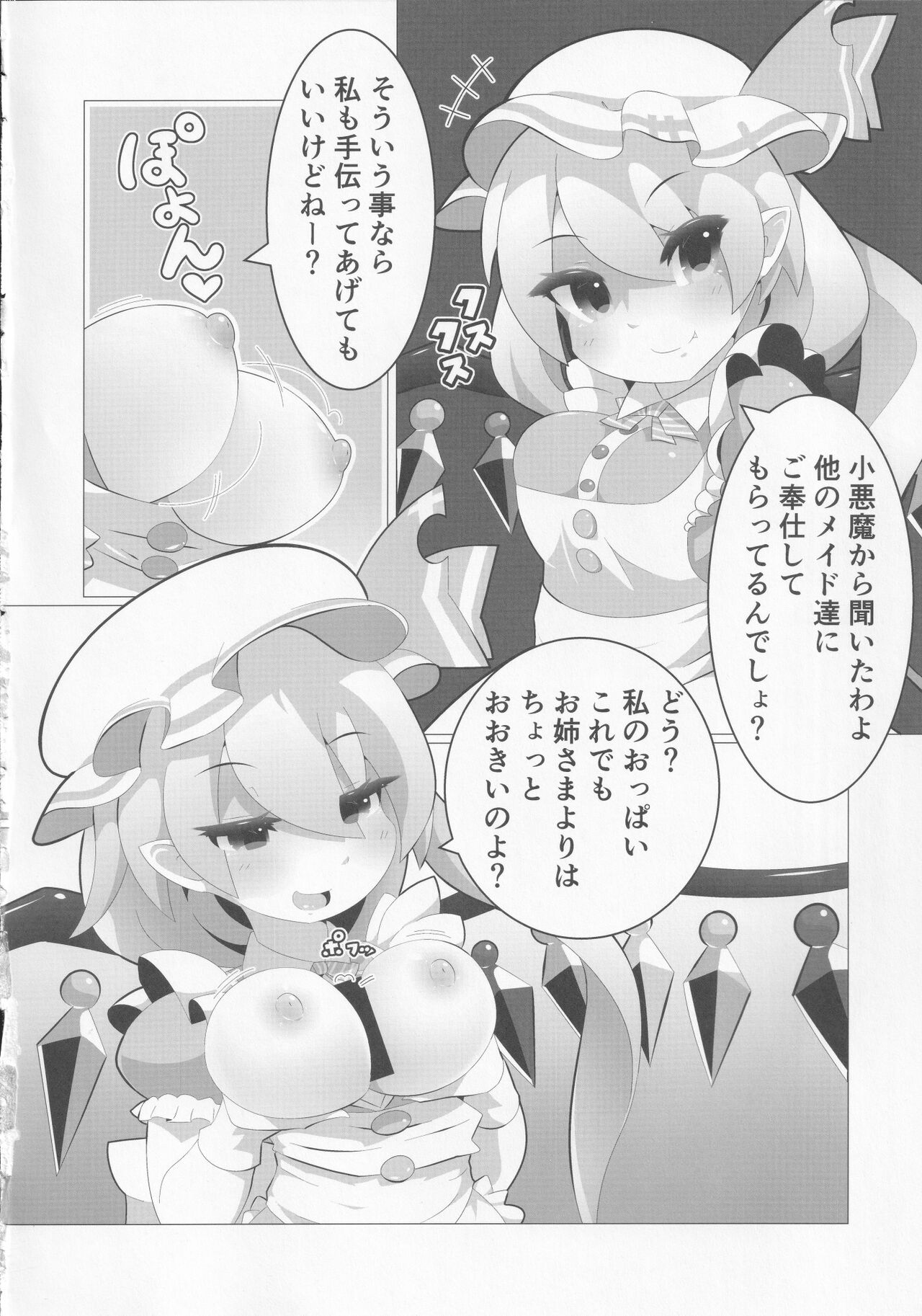 Los-ko Maid-san ni Gohoushi Shite Hoshii naa!! page 9 full