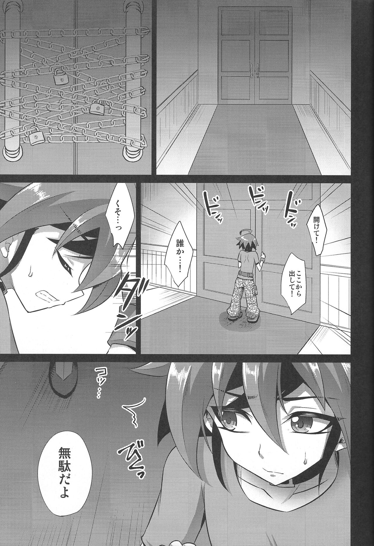 SWEET POISON page 3 full