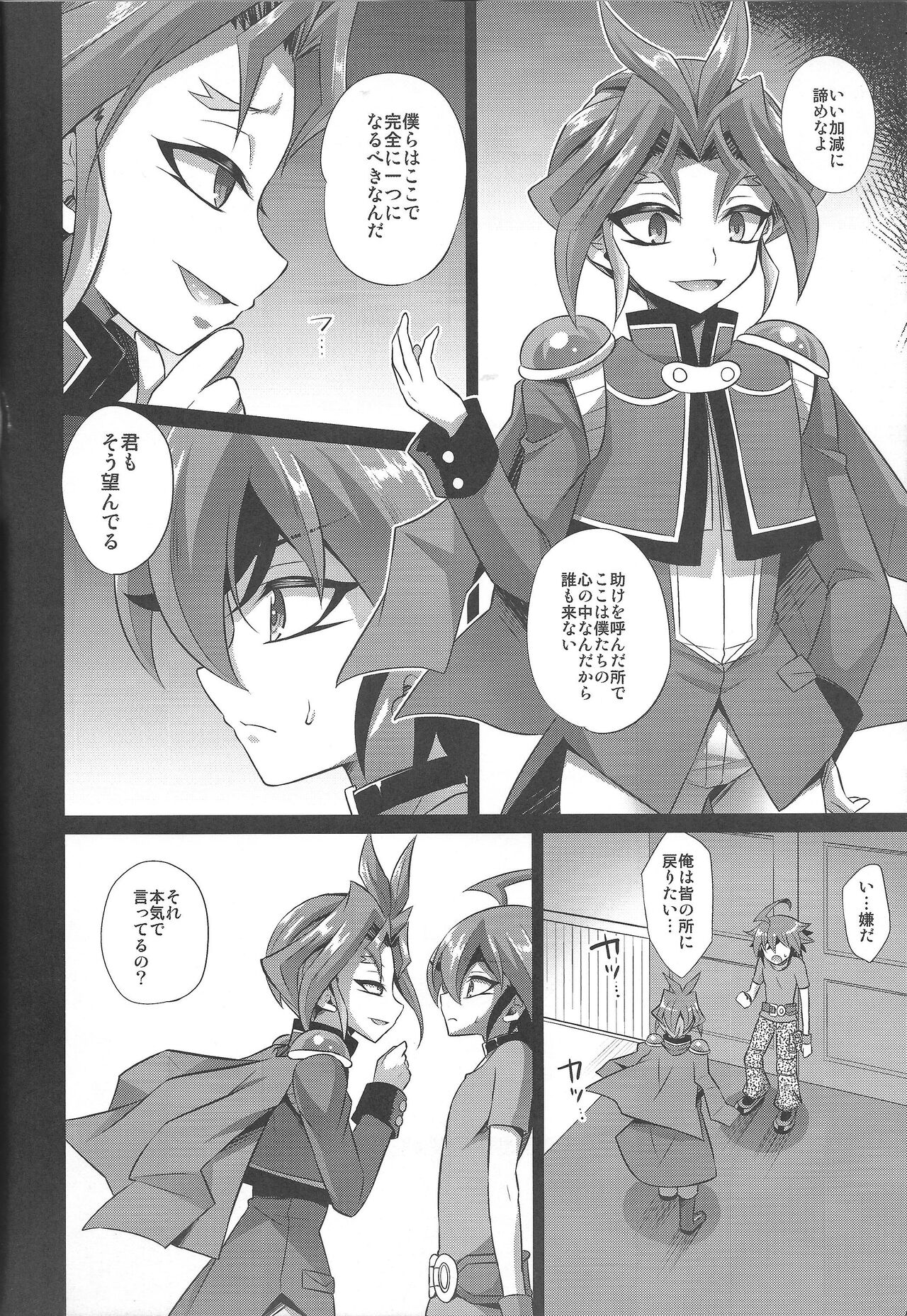 SWEET POISON page 4 full