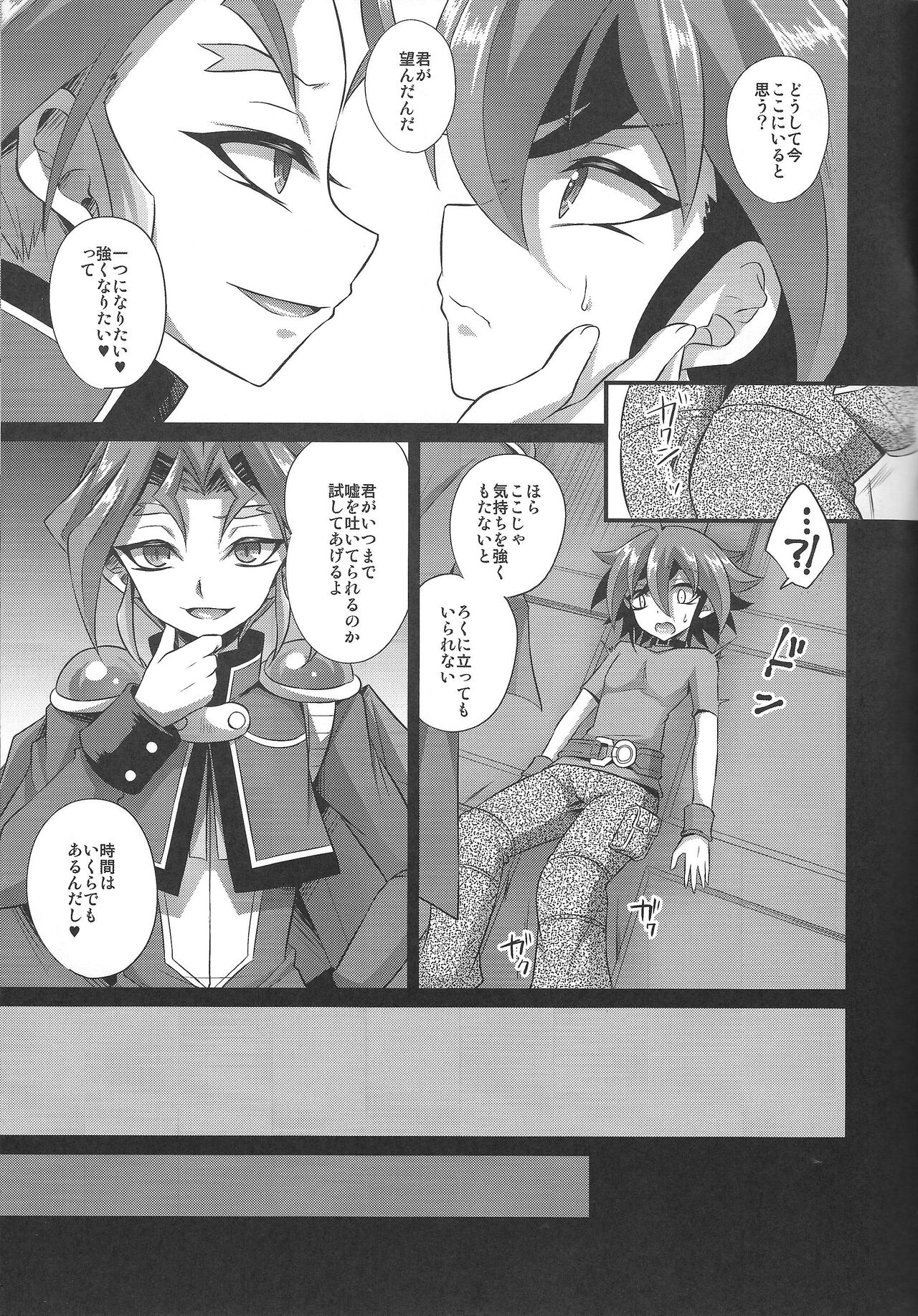 SWEET POISON page 5 full