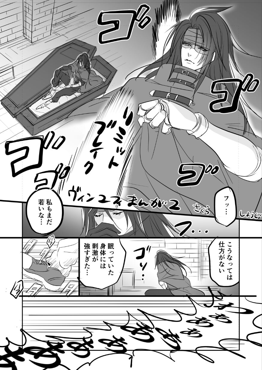 FF7 VinYuffie Manga 2 page 1 full