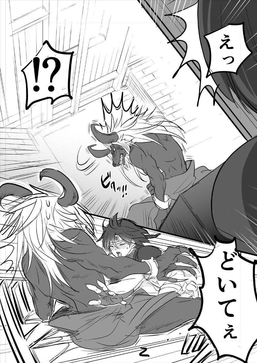 FF7 VinYuffie Manga 2 page 2 full