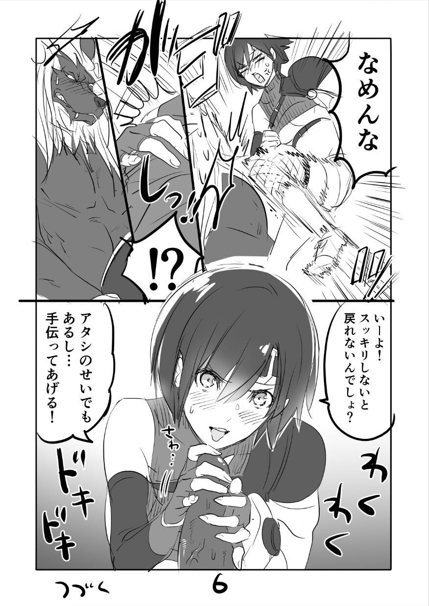 FF7 VinYuffie Manga 2 page 6 full