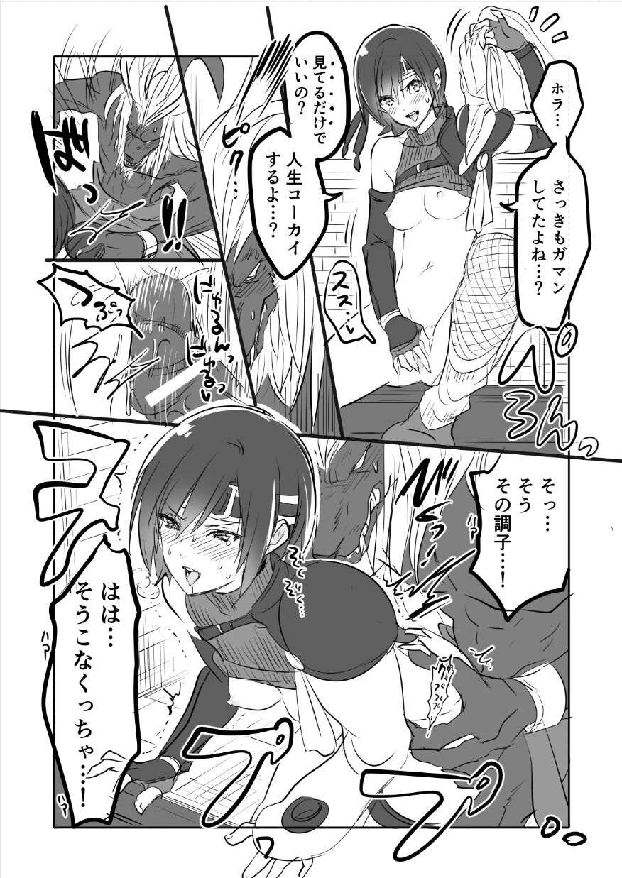 FF7 VinYuffie Manga 2 page 7 full