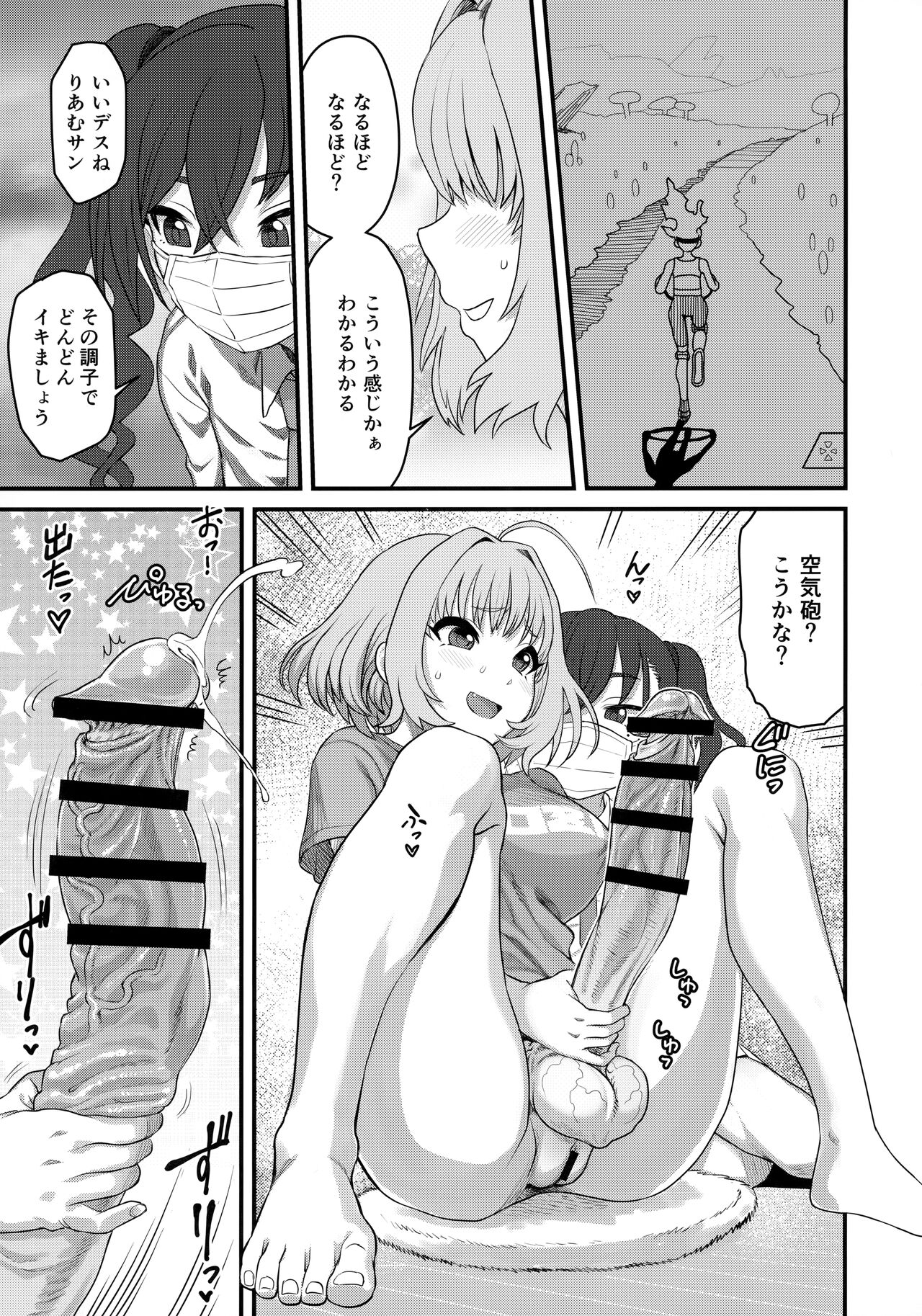 Yumemi Riamu Futanari Enjou Haishin page 10 full
