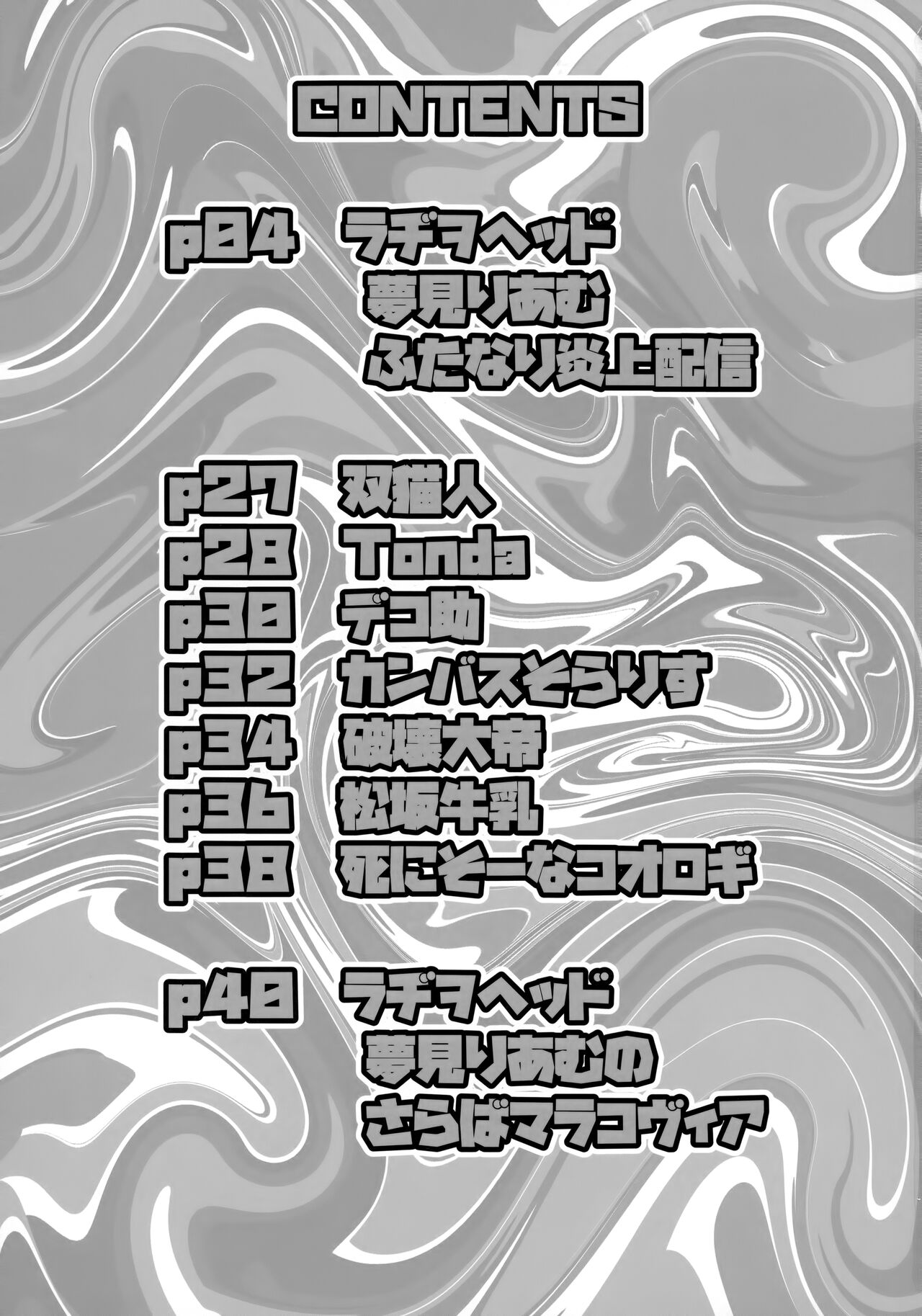 Yumemi Riamu Futanari Enjou Haishin page 2 full