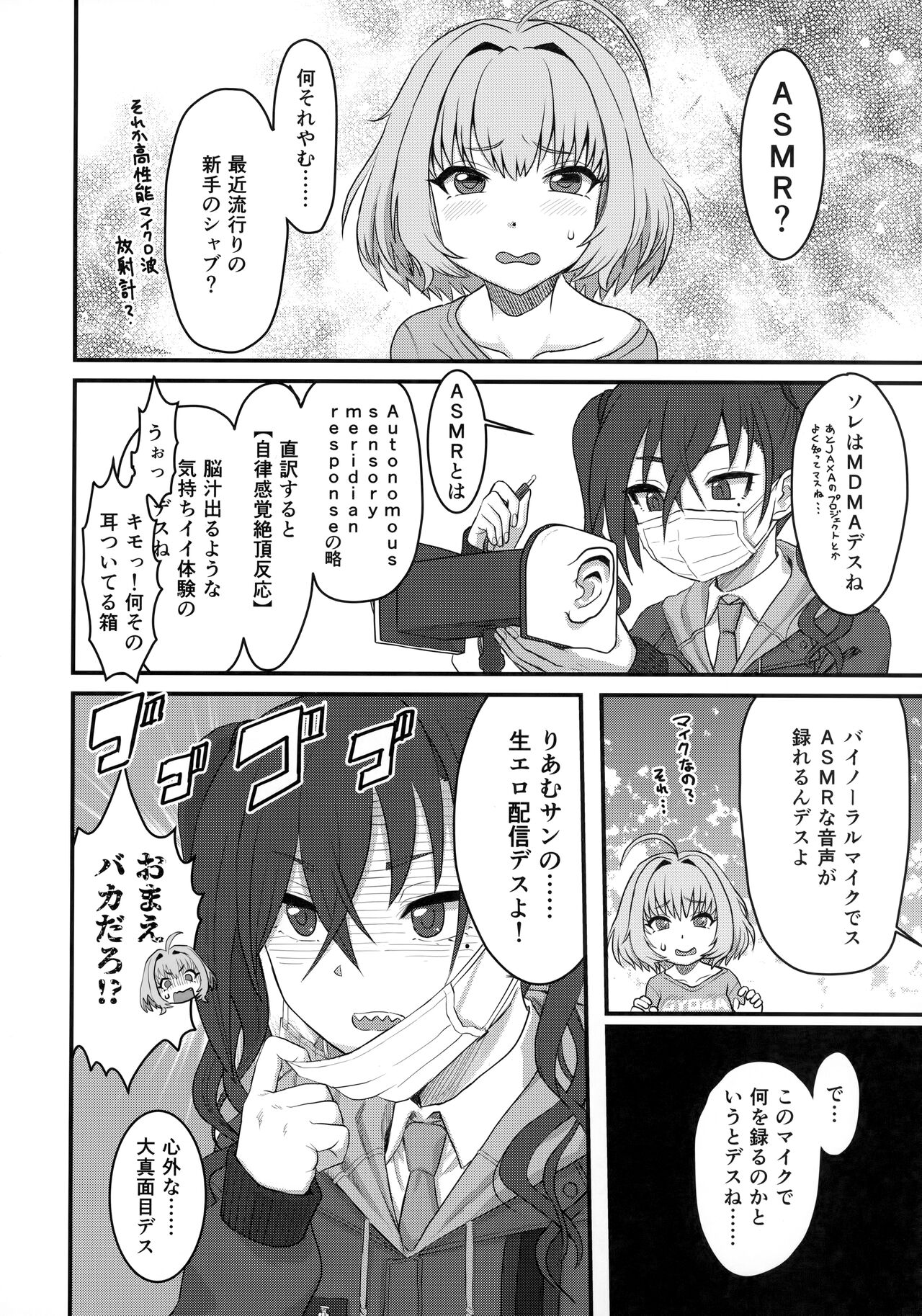 Yumemi Riamu Futanari Enjou Haishin page 7 full