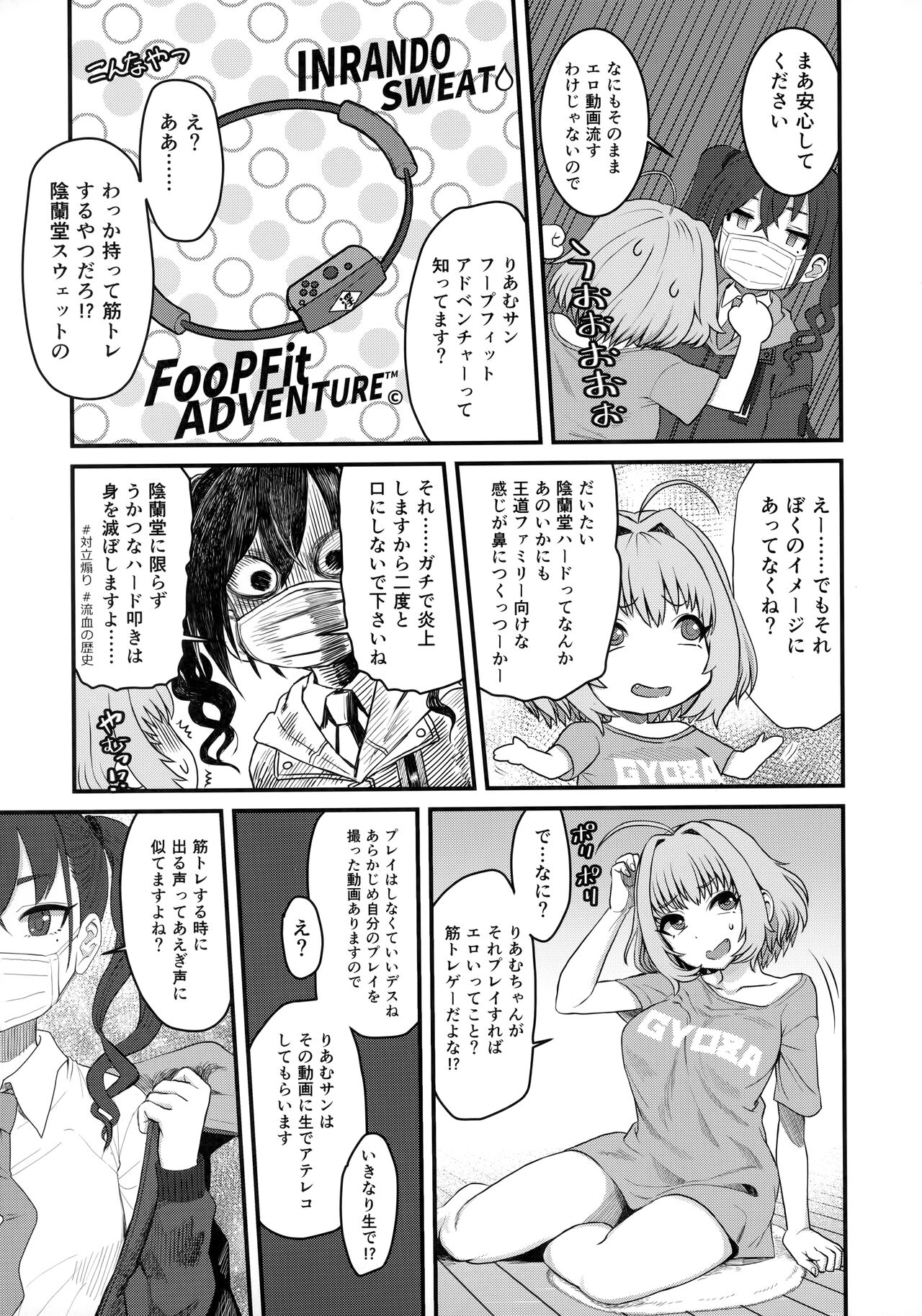 Yumemi Riamu Futanari Enjou Haishin page 8 full